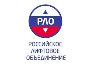  СРО лифтовиков призывает Минпромторг к диалогу