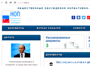  Интернет-площадка «Vmeste.nop» получила положительные отзывы