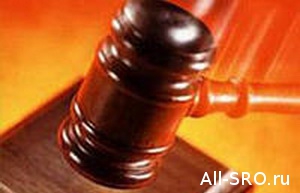  ВАС отказал «СтройРегиону» в удовлетворении ходатайства о приостановлении исполнения судебного акта по делу о членских взносах