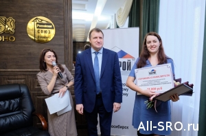  НОСТРОЙ наградил лучших сметчиков Сибири
