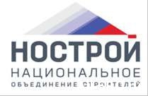  НОСТРОЙ рассказал о мониторинге займов членам СРО