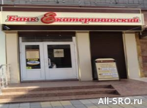  У банка «Екатерининский», судившегося с липецкой СРО, забрали лицензию