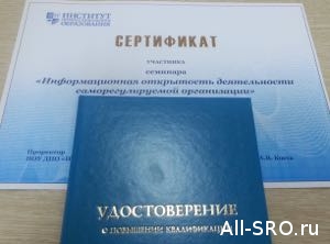  Информационная открытость рассмотрена практиками СРО