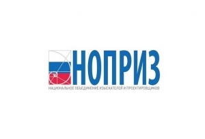  НОПРИЗ призвал проектировщиков и изыскателей пройти опрос по цифровизации подготовки и организации строительного производства