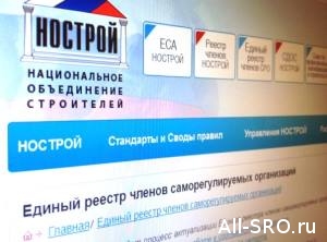  В Едином реестре недоступны сведения о половине СРО