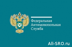  ФАС изъявила желание проверить стандарты СРО