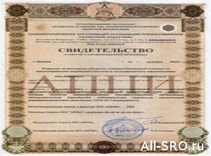  СРО, изгнанная из реестра из-за ее реорганизации, проиграла иск Ростехнадзору