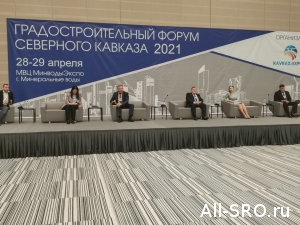  Эксперты НОСТРОЙ выступили на Северо-Кавказском градостроительном форуме