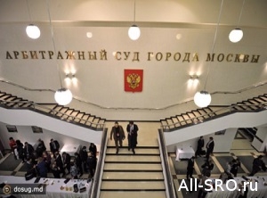  Суд отклонил иск компании, пытавшейся со своим взносом уйти в другую СРО