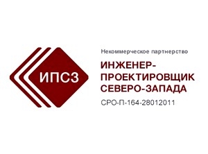  СРО НП «Инженер-проектировщик Северо-Запада» устранила нарушения