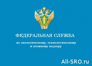  Ростехнадзор зарегистрировал еще одно СРО «СтройРегиона»