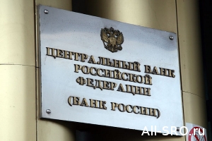  ЦБ РФ снизил требования к капиталу профучастников рынка ценных бумаг, состоящих в СРО