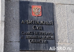  Суд вернул истцу апелляционную жалобу на исключение НП «СтройРегион» из реестра СРО