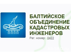  Зарегистрирована первая СРО кадастровых инженеров на Северо-Западе России