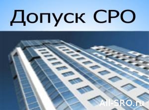  Тяжба с Ростехнадзором не мешает СРО «Центр развития строительства» выдавать допуски