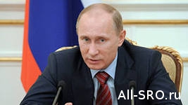  Президент России подписал ряд законов, касающихся сферы строительства и СРО