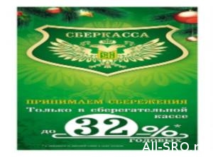  Изгнанную из СРО «Сберегательную кассу» оштрафовали на 100,5 тыс. рублей