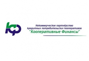  СРО «Кооперативные Финансы» утвердила собственную дорожную карту