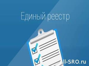  «Бунт» СРО в фейсбуке против новой формы заполнения единого реестра