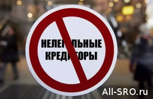  СРО «МиР» будет принимать жалобы на нелегальных кредиторов