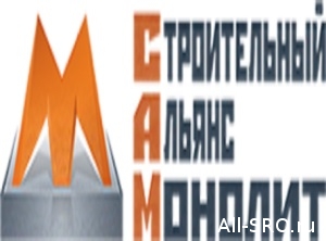  Почему НОСТРОЙ хочет изгнать СРО «Строительный Альянс Монолит» из госреестра