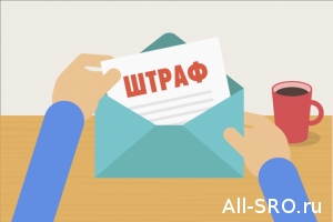  Депутаты Госдумы ввели штрафы для финансовых СРО