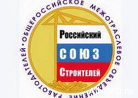  РСС выпустит атлас по истории российского строительного комплекса, в котором расскажет и о становлении саморегулирования в отрасли