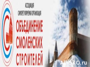  Ростехнадзор оштрафовал компанию, возглавляемую председателем правления смоленской СРО