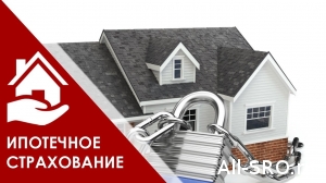  Игорь Юргенс: «ВСС надеется, что конкуренция на рынке ипотечного страхования будет сохранена»