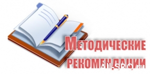  СРО «Содружество» утвердила 15 методичек для аудиторов