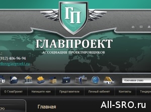  Потерявшую компфонд СРО «ГлавПроект» гонят из госреестра