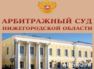  С компфонда СРО арбитражных управляющих «Гарантия» взыскали 6 млн. рублей