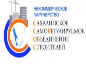  «Сахалинстрой» требует для СРО дополнительных полномочий