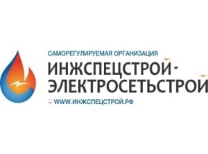  СРО «Инжспецстрой-Электросетьстрой» вернет строителям лишь 48% их взноса в компфонд