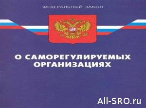  НОСТРОЙ против того, чтобы компфонды СРО отдавать нотариусам