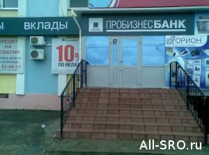  «Пробизнесбанк» вместе с компфондами СРО объявили банкротом