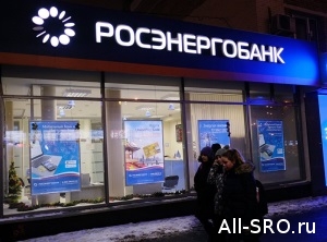  «РОСЭНЕРГОБАНК» с 140 млн. руб. компфонда СРО «Объединение строителей» потерял лицензию