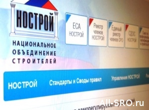  Чтобы остаться в госреестре СРО «СТРОЙНОВАЦИИ» не хватает 24,8 млн. руб.