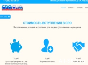  «Содружество независимых оценщиков» обманывает вступающих, представляясь как СРО