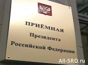  В ответ на жалобу «вождей» СРО Минстрой сам себя высек