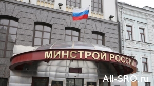  Минстрой создаст рейтинг региональных систем капремонта