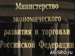  СРО операторов электронных площадок прикрепили к Минэкономразвитию