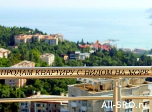  Мечта о недвижимости в Крыму за счет средств компфонда СРО разбилась об острые камни действительности