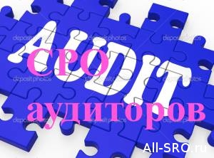  Сколько «беглецов» переманили у друг друга СРО аудиторов