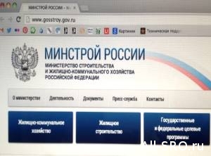  Минстрой заставит СРО платить компенсации сверх возмещения вреда