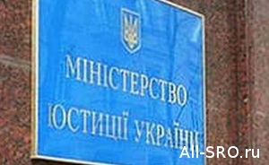  Минюст Украины будет ежегодно проверять деятельность СРО арбитражных управляющих