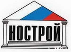  Департамент взаимодействия с органами государственной власти НОСТРОй отчитался о работе с Ростехнадзором