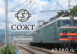  Железнодорожный саморегулятор обсудил с РЖД законопроект о введении обязательного членства оператора в СРО