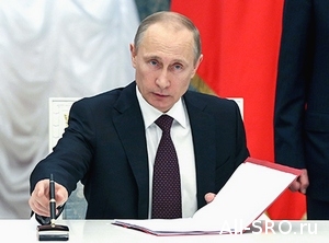  Путин поручил провести ревизию компфондов СРО