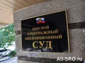  Дальневосточная СРО, досрочно отстранив председателя, хочет сэкономить 3 млн. руб. на его зарплате